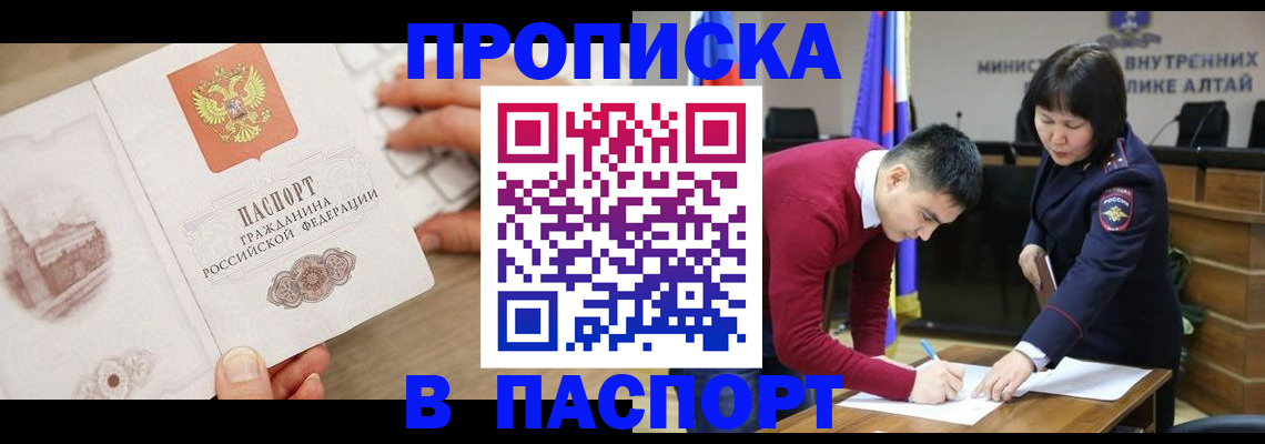 временная регистрация для школы в Кушве