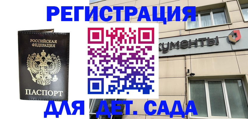 регистрация для школы в Кушве